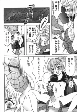 Page 186 of Chiccha na Hiketsu