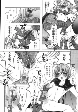 Page 188 of Chiccha na Hiketsu