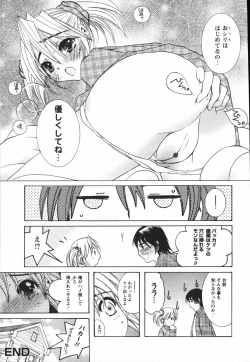 Page 193 of Chiccha na Hiketsu