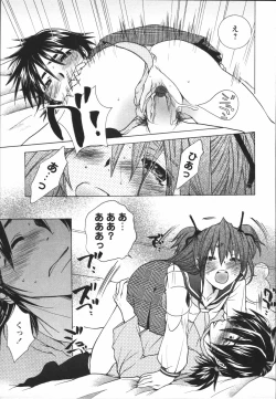 Page 51 of Chiccha na Hiketsu