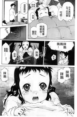 Page 125 of Petit Pai | 稚嫩微乳