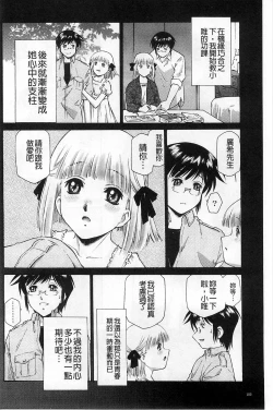 Page 181 of Petit Pai | 稚嫩微乳