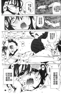 Page 28 of Petit Pai | 稚嫩微乳