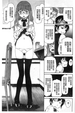 Page 46 of Petit Pai | 稚嫩微乳