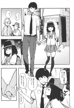 Page 2 of Rinze HACKS