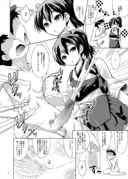 Page 8 of Kaga-san ga Inai to Shasei Dekinai