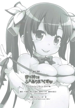 Page 19 of Loli Kamisama Familiax