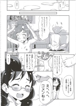 Page 32 of Shitsuji no Oshigoto
