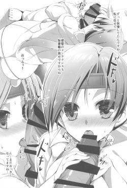 Page 6 of Chitose to Ecchi na Koto Shitai