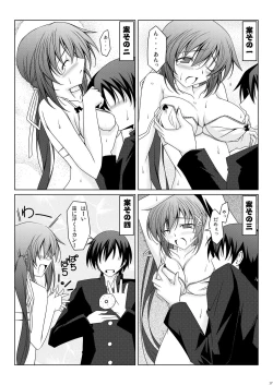 Page 17 of NANAKA SNACK