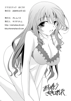 Page 34 of NANAKA SNACK