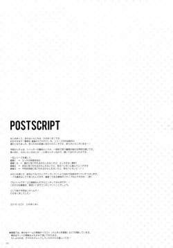 Page 24 of Yuutousei Ayaka no Uraomote 3