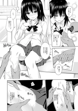 Page 106 of COMIC Ananga Ranga Vol. 29