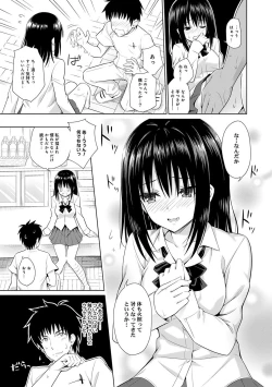 Page 107 of COMIC Ananga Ranga Vol. 29