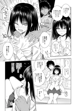 Page 109 of COMIC Ananga Ranga Vol. 29