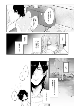 Page 128 of COMIC Ananga Ranga Vol. 29