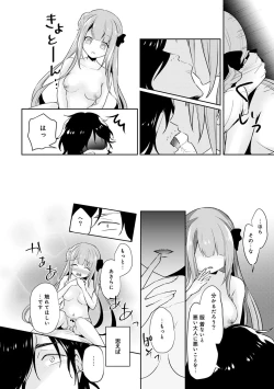 Page 132 of COMIC Ananga Ranga Vol. 29