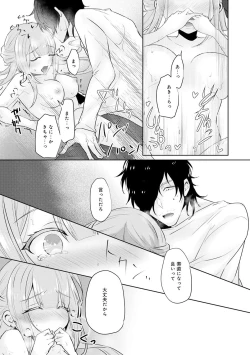 Page 141 of COMIC Ananga Ranga Vol. 29