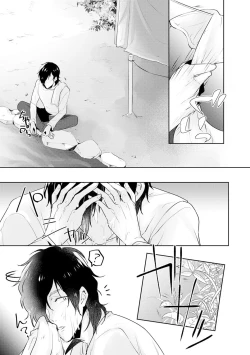 Page 145 of COMIC Ananga Ranga Vol. 29