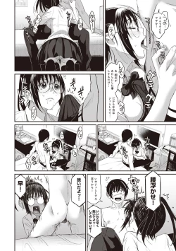 Page 186 of COMIC Ananga Ranga Vol. 29