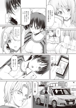 Page 201 of COMIC Ananga Ranga Vol. 29