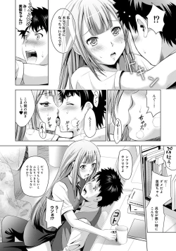 Page 218 of COMIC Ananga Ranga Vol. 29