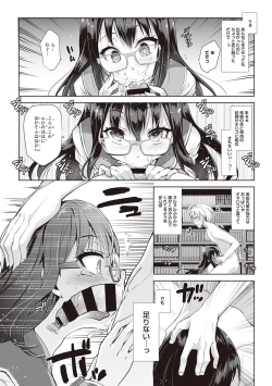 Page 265 of COMIC Ananga Ranga Vol. 29