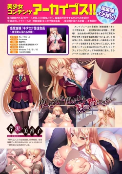 Page 324 of COMIC Ananga Ranga Vol. 29