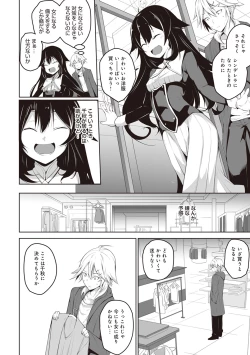 Page 6 of COMIC Ananga Ranga Vol. 29