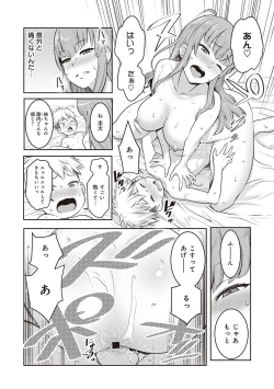 Page 94 of COMIC Ananga Ranga Vol. 29