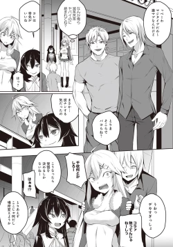 Page 9 of COMIC Ananga Ranga Vol. 29