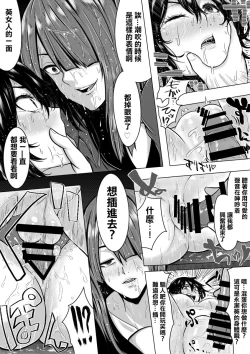 Page 19 of Ore ga otoko da to Iu Koto wa Himitsu dakara