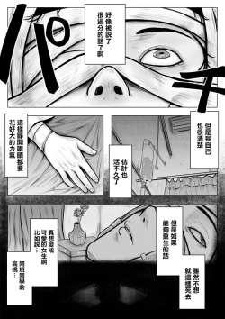 Page 2 of Ore ga otoko da to Iu Koto wa Himitsu dakara