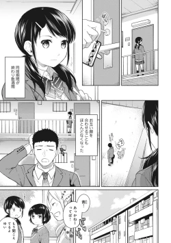 Page 102 of 1LDK+JK Ikinari Doukyo? Micchaku!? Hatsu Ecchi!!? Ch. 1-7