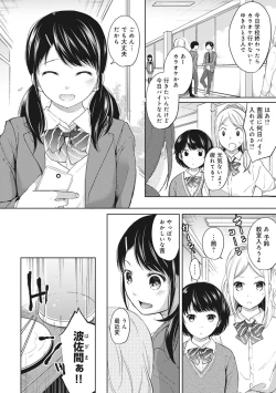 Page 103 of 1LDK+JK Ikinari Doukyo? Micchaku!? Hatsu Ecchi!!? Ch. 1-7