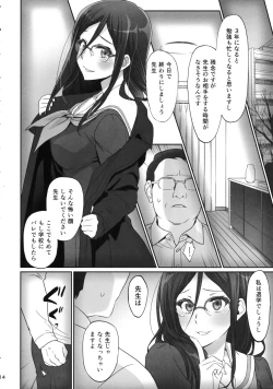 Page 14 of Dominant Motion