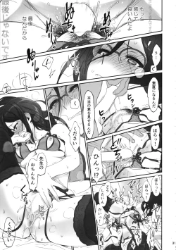 Page 31 of Dominant Motion