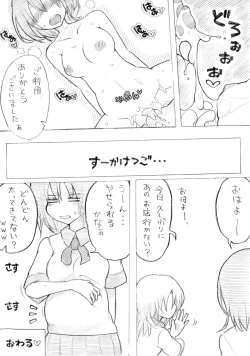 Page 11 of Ki no Sumu made Massage 1000 Yen