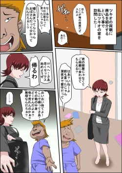 Page 21 of Musuko no Doukyuusei ni Makura Eigyou Monogatari