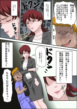 Page 22 of Musuko no Doukyuusei ni Makura Eigyou Monogatari
