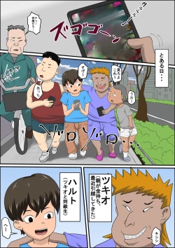 Page 2 of Musuko no Doukyuusei ni Makura Eigyou Monogatari