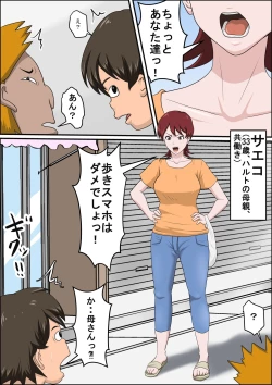 Page 3 of Musuko no Doukyuusei ni Makura Eigyou Monogatari