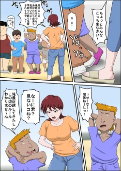 Page 4 of Musuko no Doukyuusei ni Makura Eigyou Monogatari