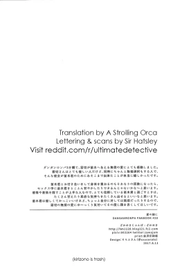 Page 49 of Ai no Manima ni