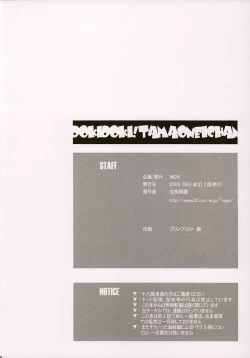 Page 26 of D.D.T DokiDoki! Tama Oneichan ver 1.1