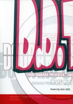 Page 2 of D.D.T DokiDoki! Tama Oneichan ver 1.1