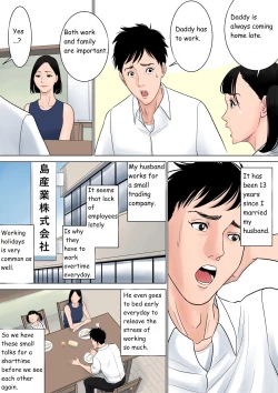 Page 44 of Nanimo Shiranai