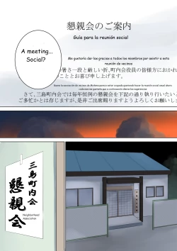 Page 72 of Nanimo Shiranai