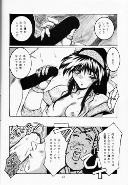 Page 11 of Firing Magic