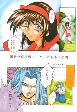 Page 2 of Firing Magic